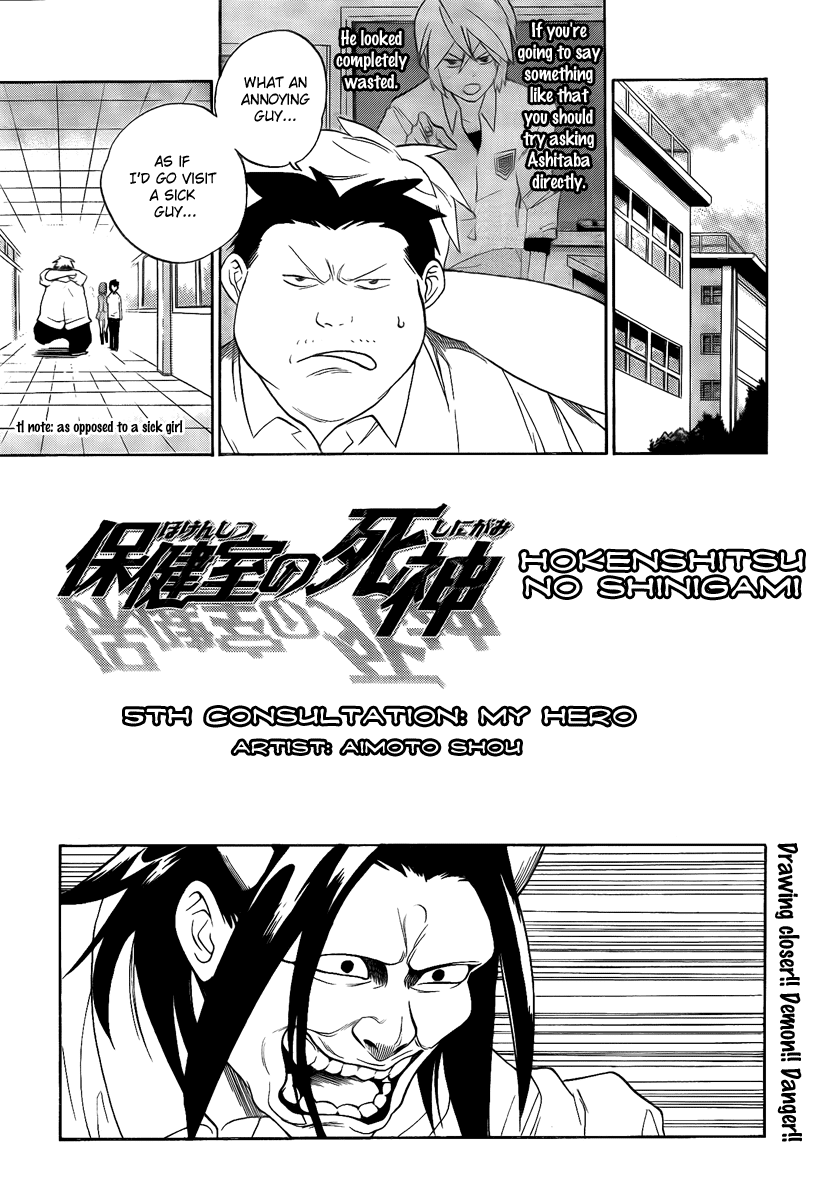 Hokenshitsu no Shinigami Chapter 5 page 1 - Chapter 5: My Hero