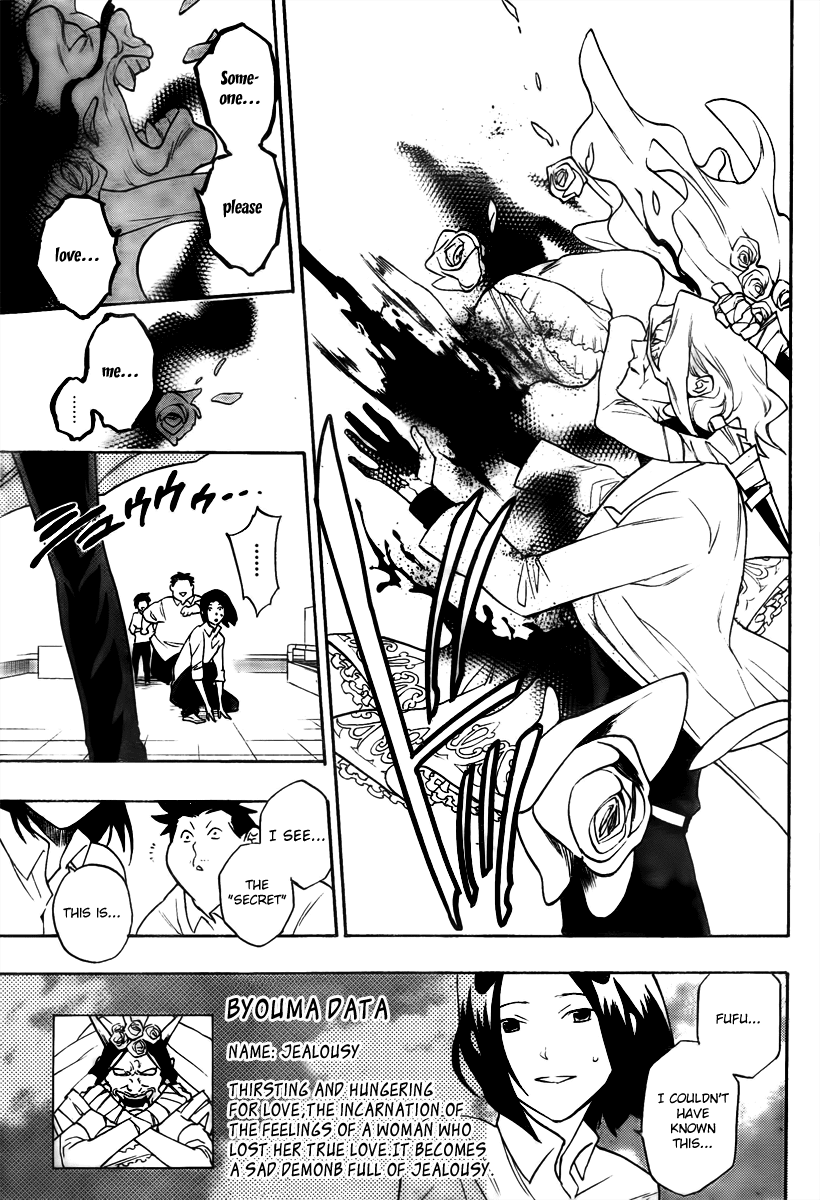 Hokenshitsu no Shinigami Chapter 5 page 17 - Chapter 5: My Hero