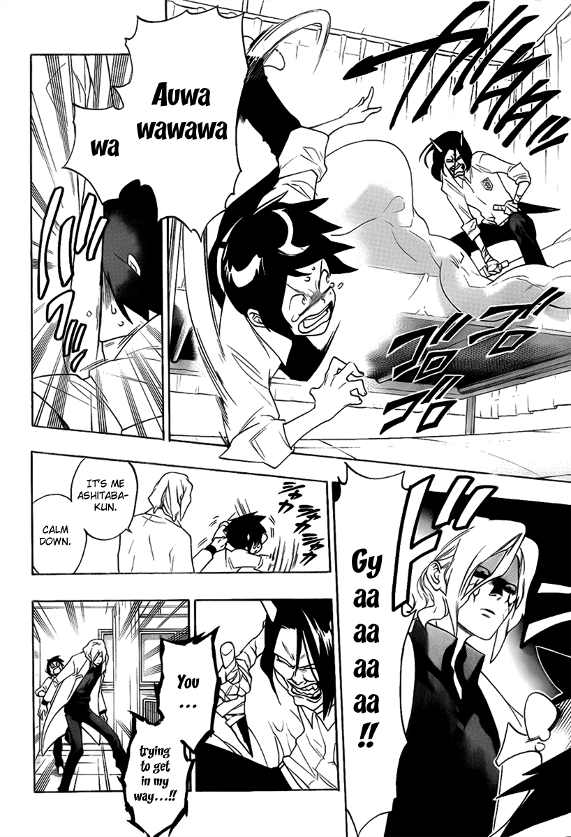 Hokenshitsu no Shinigami Chapter 5 page 2 - Chapter 5: My Hero