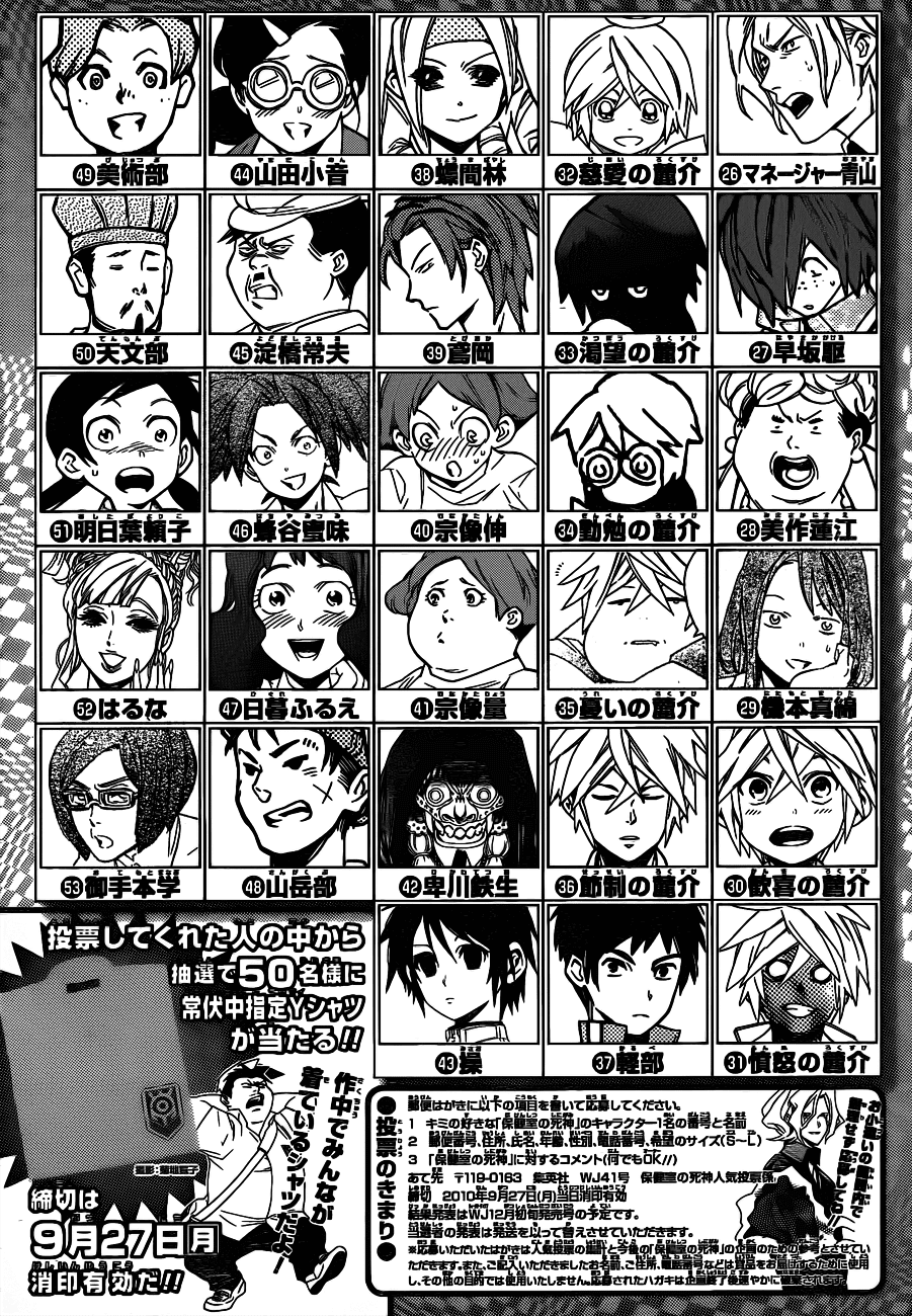 Hokenshitsu no Shinigami Chapter 50 page 24 - Chapter 50: The Troubled Camp School: Part One