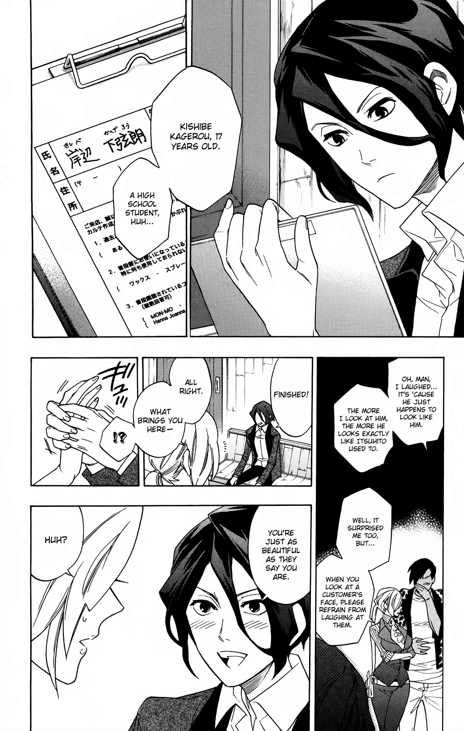 Hokenshitsu no Shinigami Chapter 53 page 11 - Chapter 53: Yggdrasill's Noisy Guest
