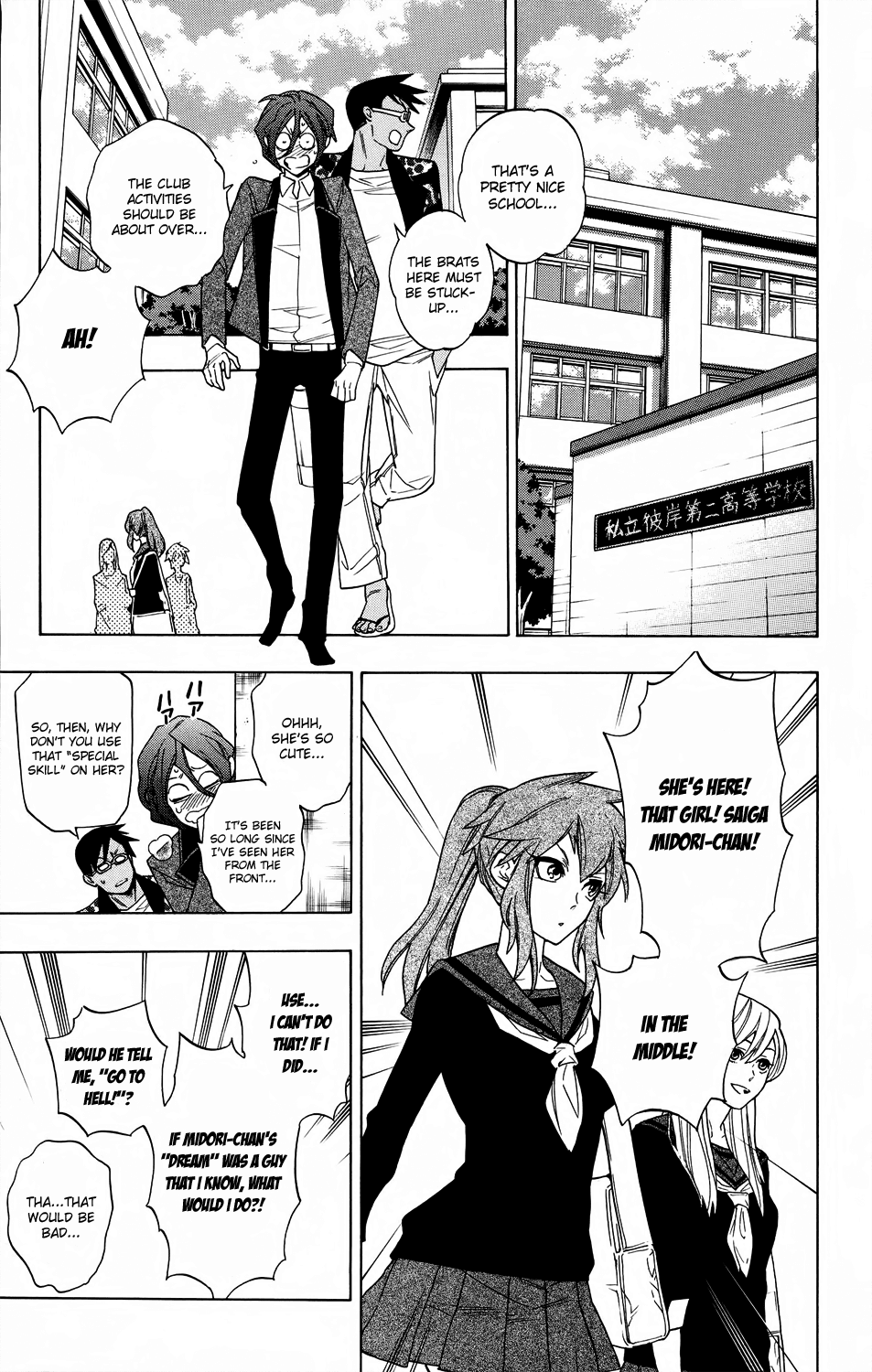 Hokenshitsu no Shinigami Chapter 53 page 22 - Chapter 53: Yggdrasill's Noisy Guest