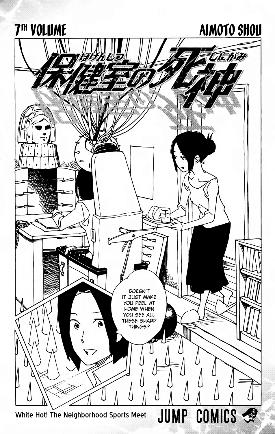 Hokenshitsu no Shinigami Chapter 53 page 4 - Chapter 53: Yggdrasill's Noisy Guest