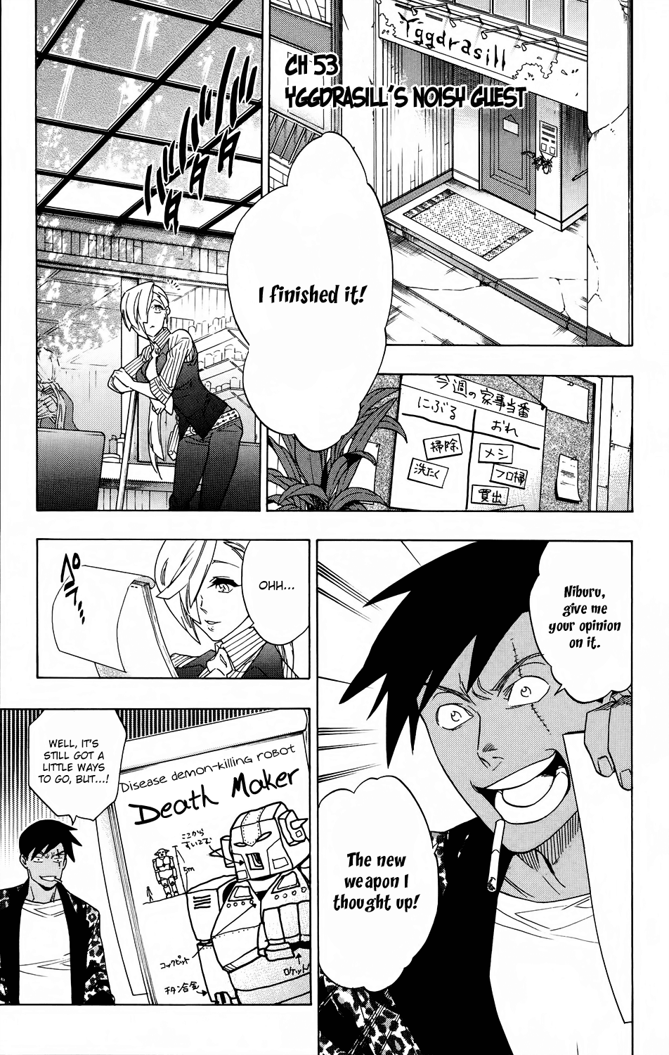 Hokenshitsu no Shinigami Chapter 53 page 8 - Chapter 53: Yggdrasill's Noisy Guest