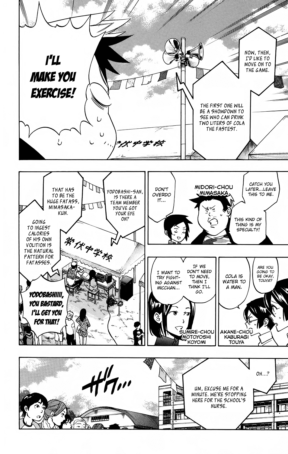 Hokenshitsu no Shinigami Chapter 54 page 10 - Chapter 54: White Hot! The Neighborhood Sports Meet: Part One