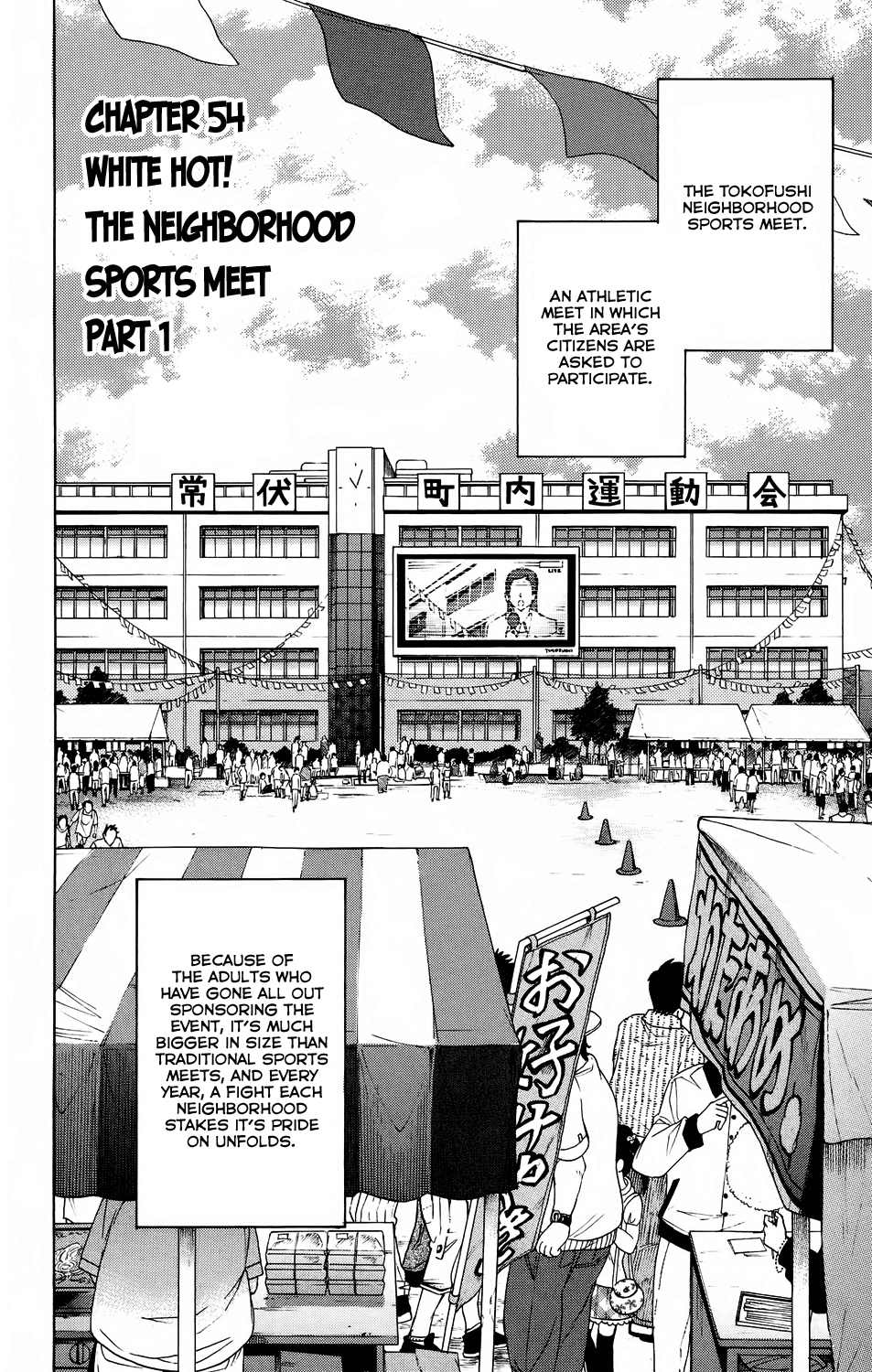 Hokenshitsu no Shinigami Chapter 54 page 4 - Chapter 54: White Hot! The Neighborhood Sports Meet: Part One