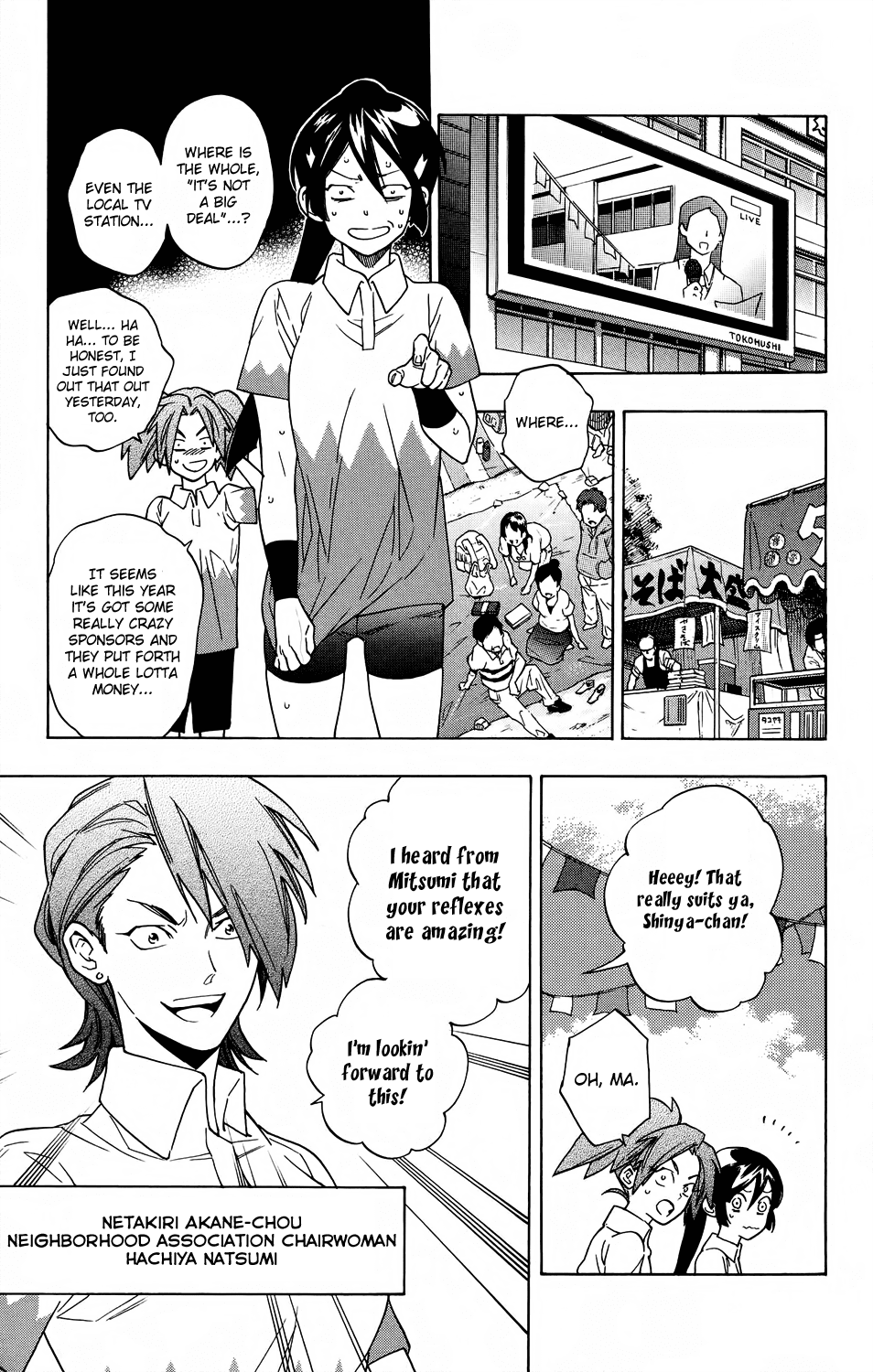 Hokenshitsu no Shinigami Chapter 54 page 5 - Chapter 54: White Hot! The Neighborhood Sports Meet: Part One
