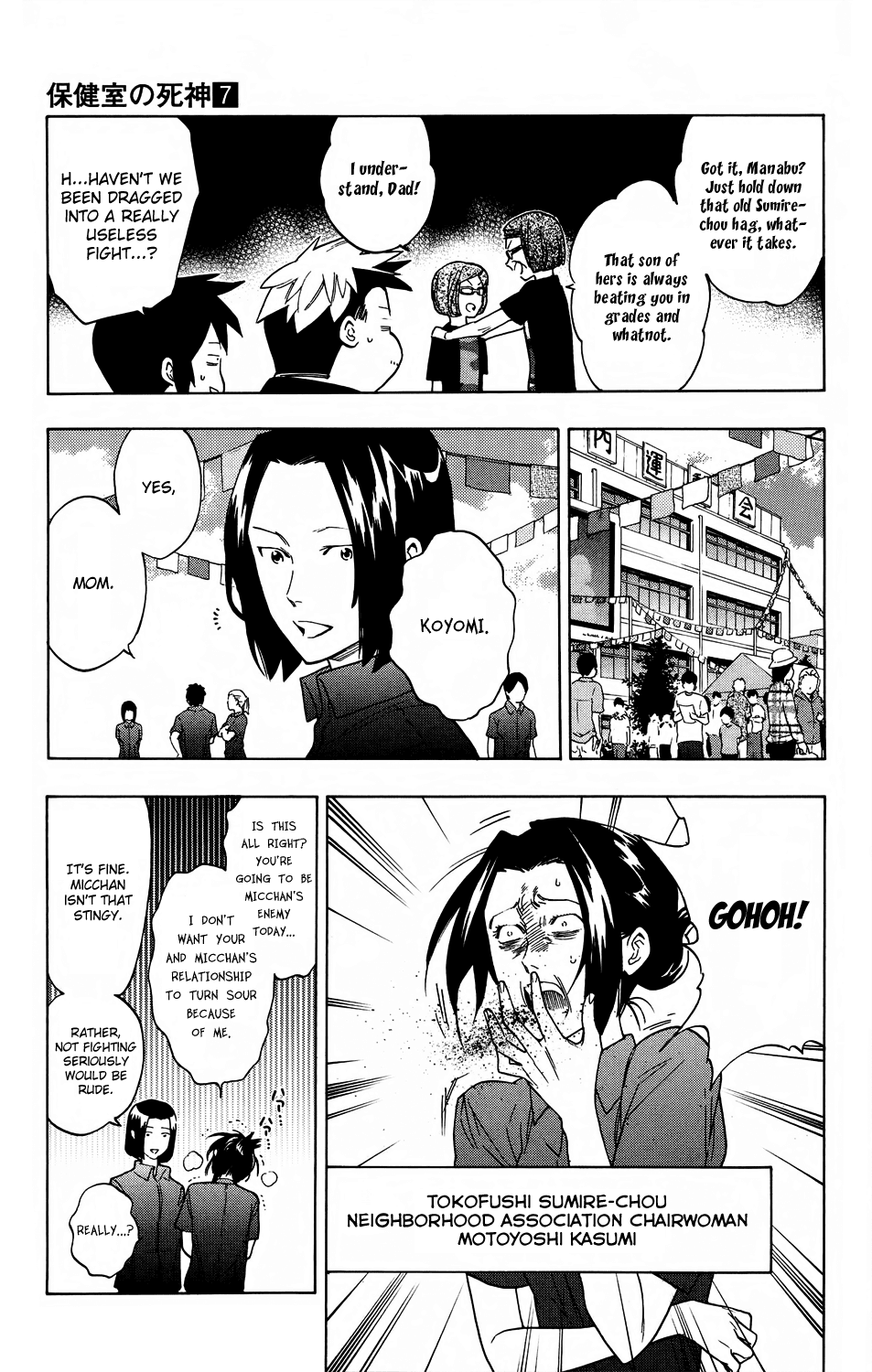 Hokenshitsu no Shinigami Chapter 54 page 7 - Chapter 54: White Hot! The Neighborhood Sports Meet: Part One