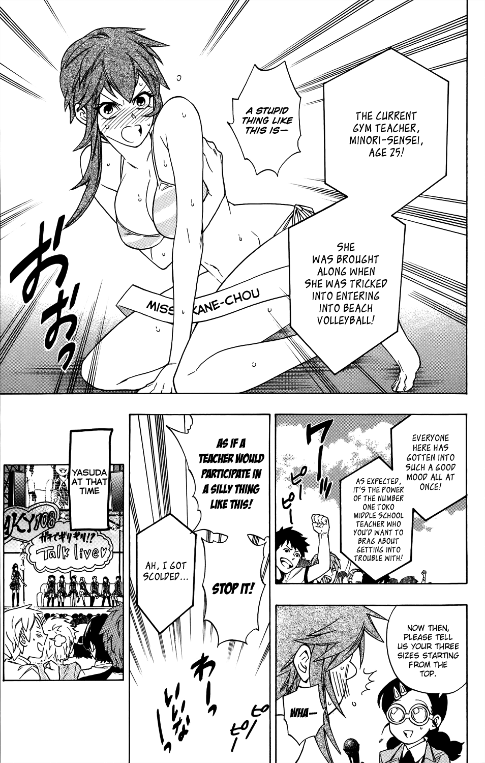 Hokenshitsu no Shinigami Chapter 55 page 15 - Chapter 55: White Hot! The Neighborhood Sports Meet: Part Two