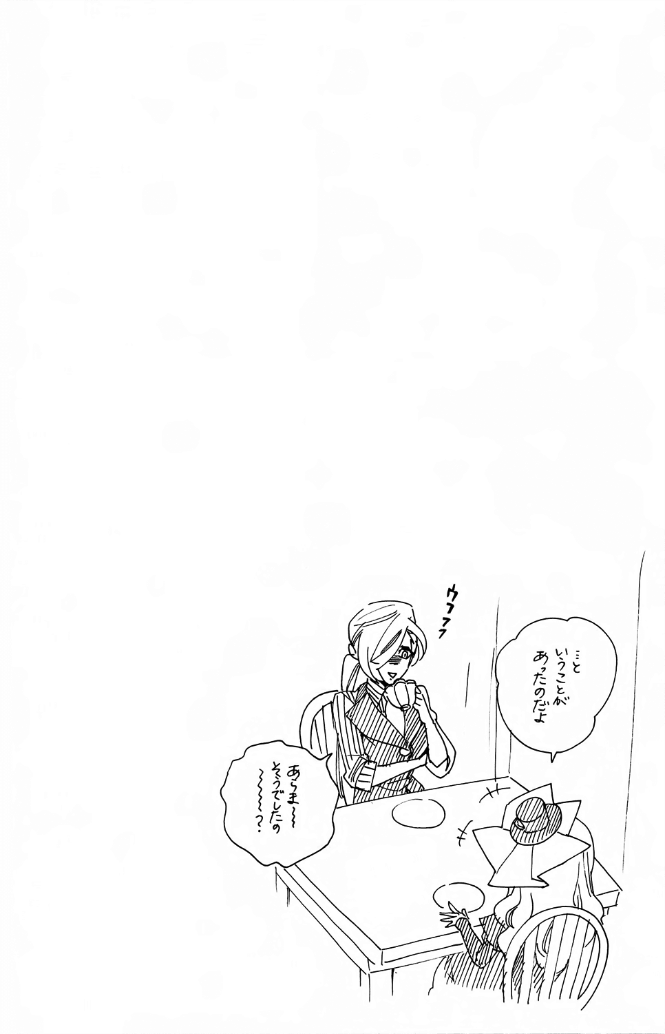 Hokenshitsu no Shinigami Chapter 58 page 20 - Chapter 58: Hades-sensei's Crisis?!