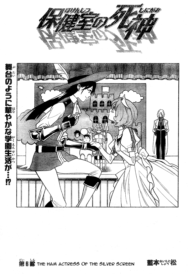Hokenshitsu no Shinigami Chapter 6 page 1 - Chapter 6: The Ham Actress Of The Silver Screen