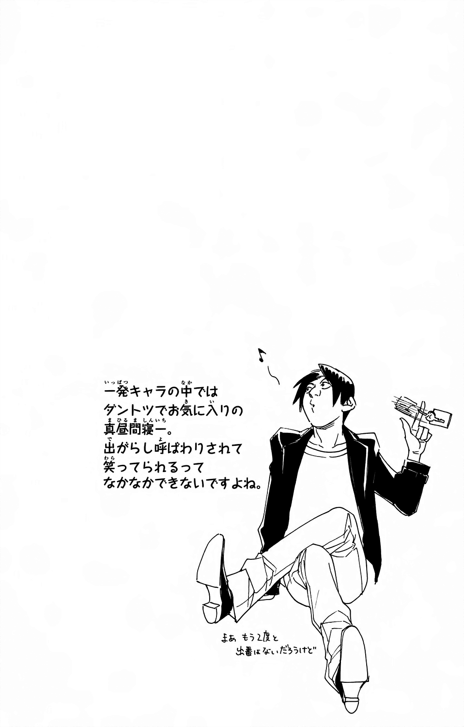 Hokenshitsu no Shinigami Chapter 60 page 20 - Chapter 60: Lazy Person Blues
