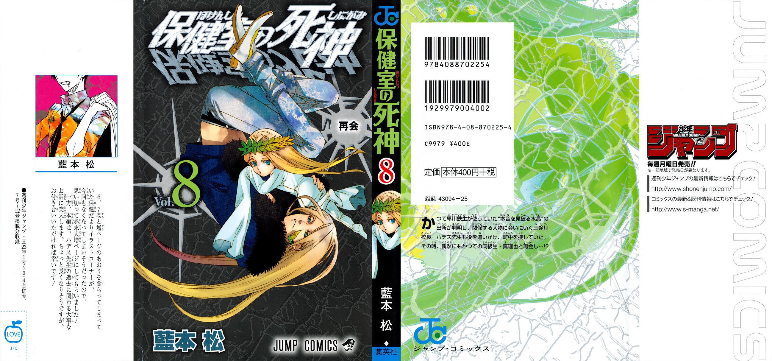Hokenshitsu no Shinigami Chapter 62 page 1 - Chapter 62: The Demon Of The Counseling Room: Part One
