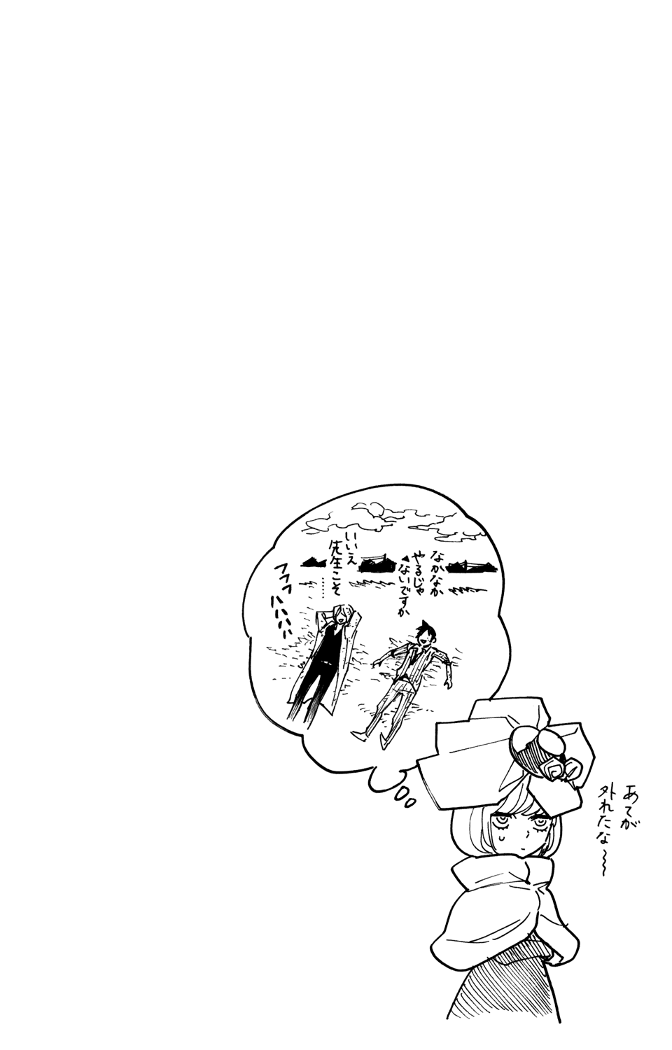 Hokenshitsu no Shinigami Chapter 62 page 27 - Chapter 62: The Demon Of The Counseling Room: Part One