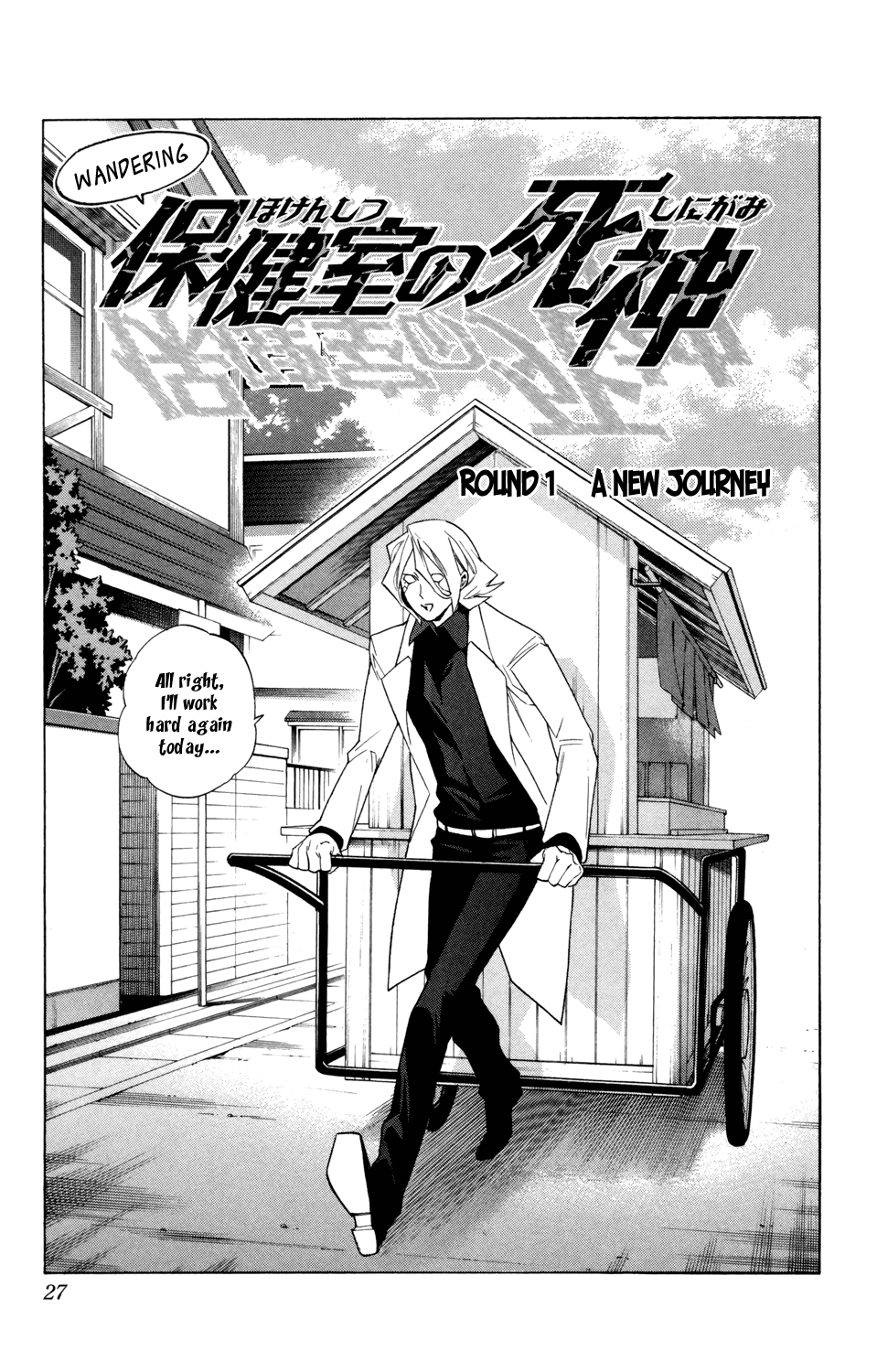 Hokenshitsu no Shinigami Chapter 63 page 1 - Chapter 63: The Demon Of The Counseling Room: Part Two
