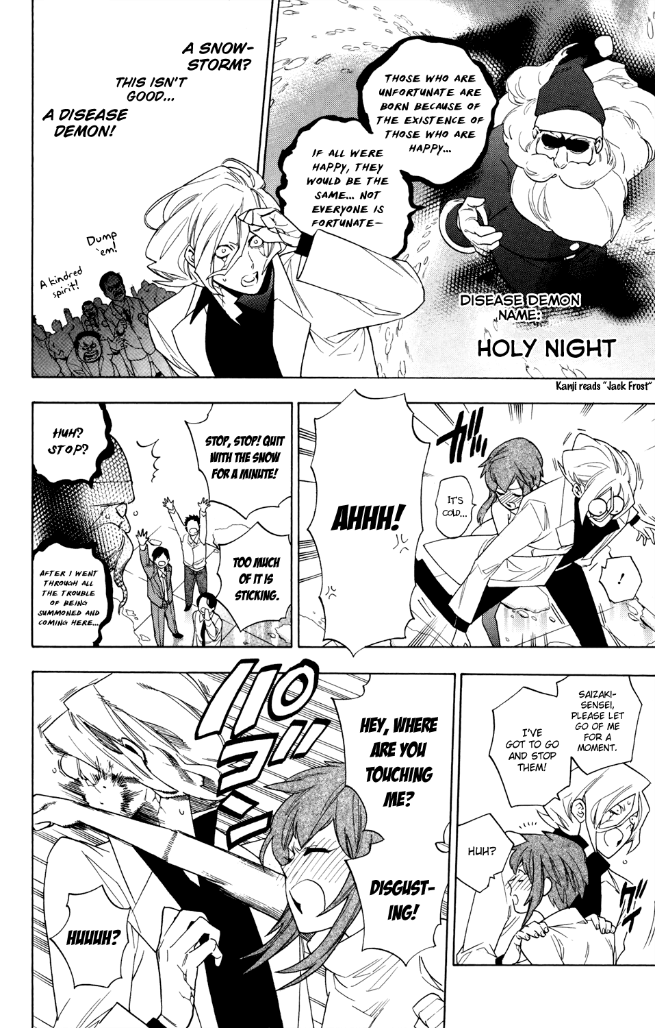 Hokenshitsu no Shinigami Chapter 64 page 16 - Chapter 64: Happy? Merry Christmas