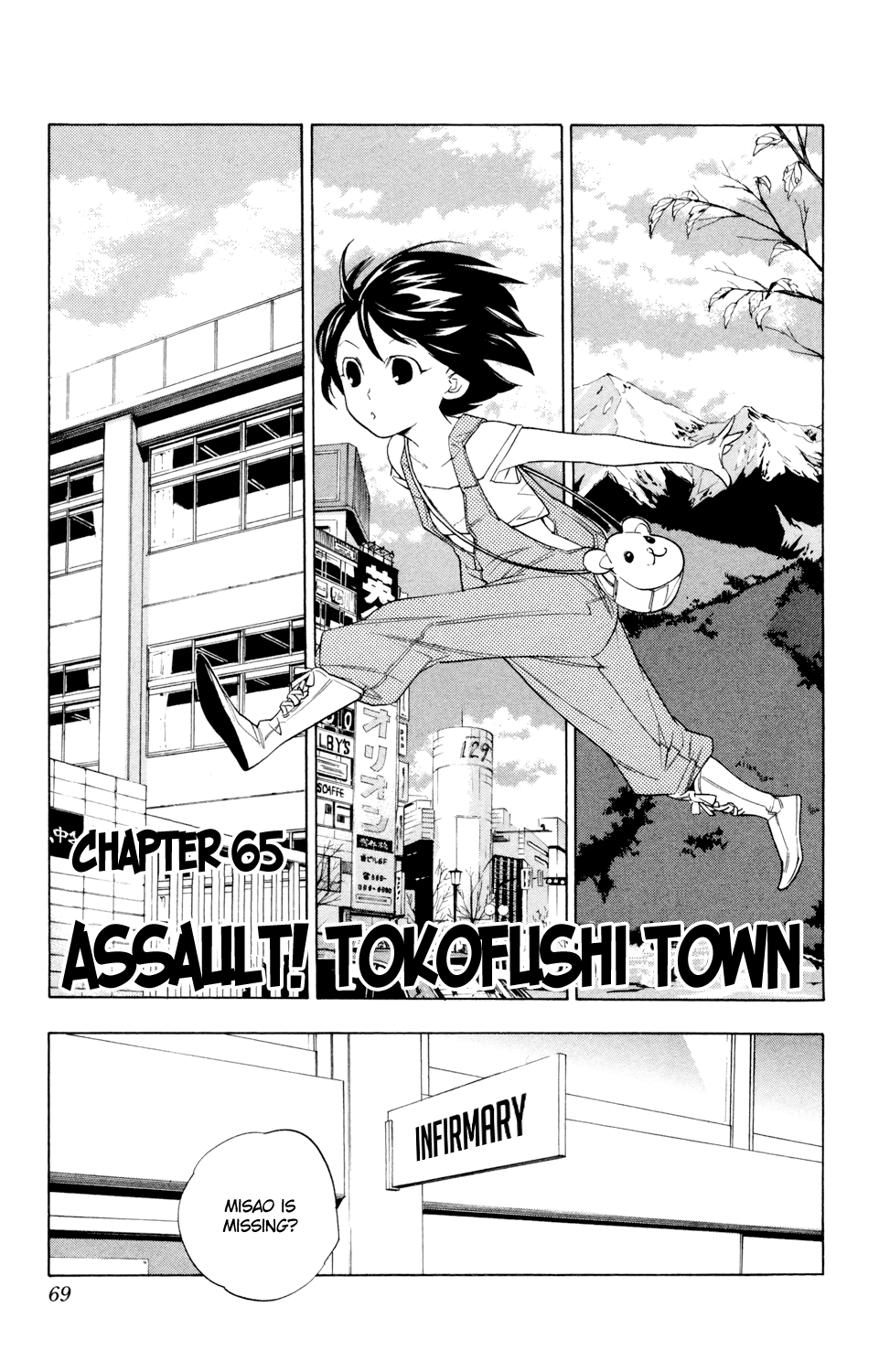 Hokenshitsu no Shinigami Chapter 65 page 3 - Chapter 65: Assault! Tokofushi Town