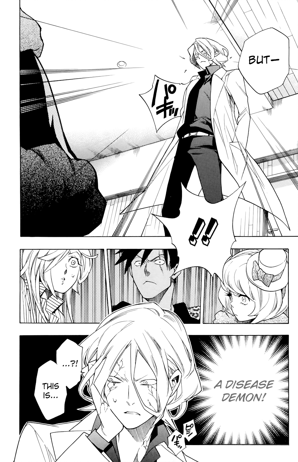 Hokenshitsu no Shinigami Chapter 68 page 4 - Chapter 68: SICKs, Sets Off
