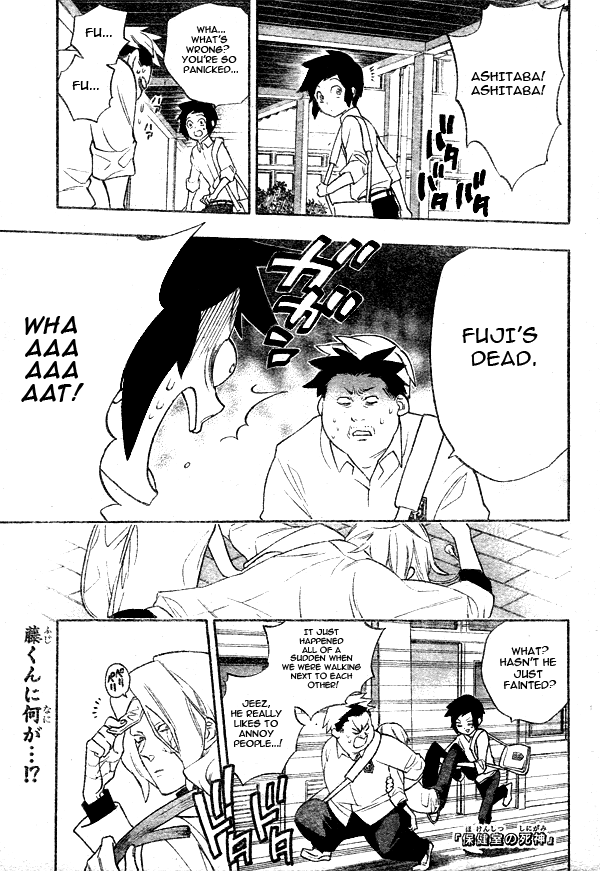 Hokenshitsu no Shinigami Chapter 7 page 1 - Chapter 7: crank up