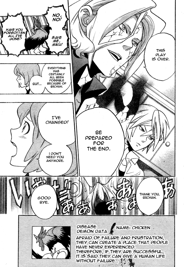 Hokenshitsu no Shinigami Chapter 7 page 17 - Chapter 7: crank up