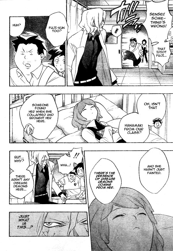 Hokenshitsu no Shinigami Chapter 7 page 2 - Chapter 7: crank up