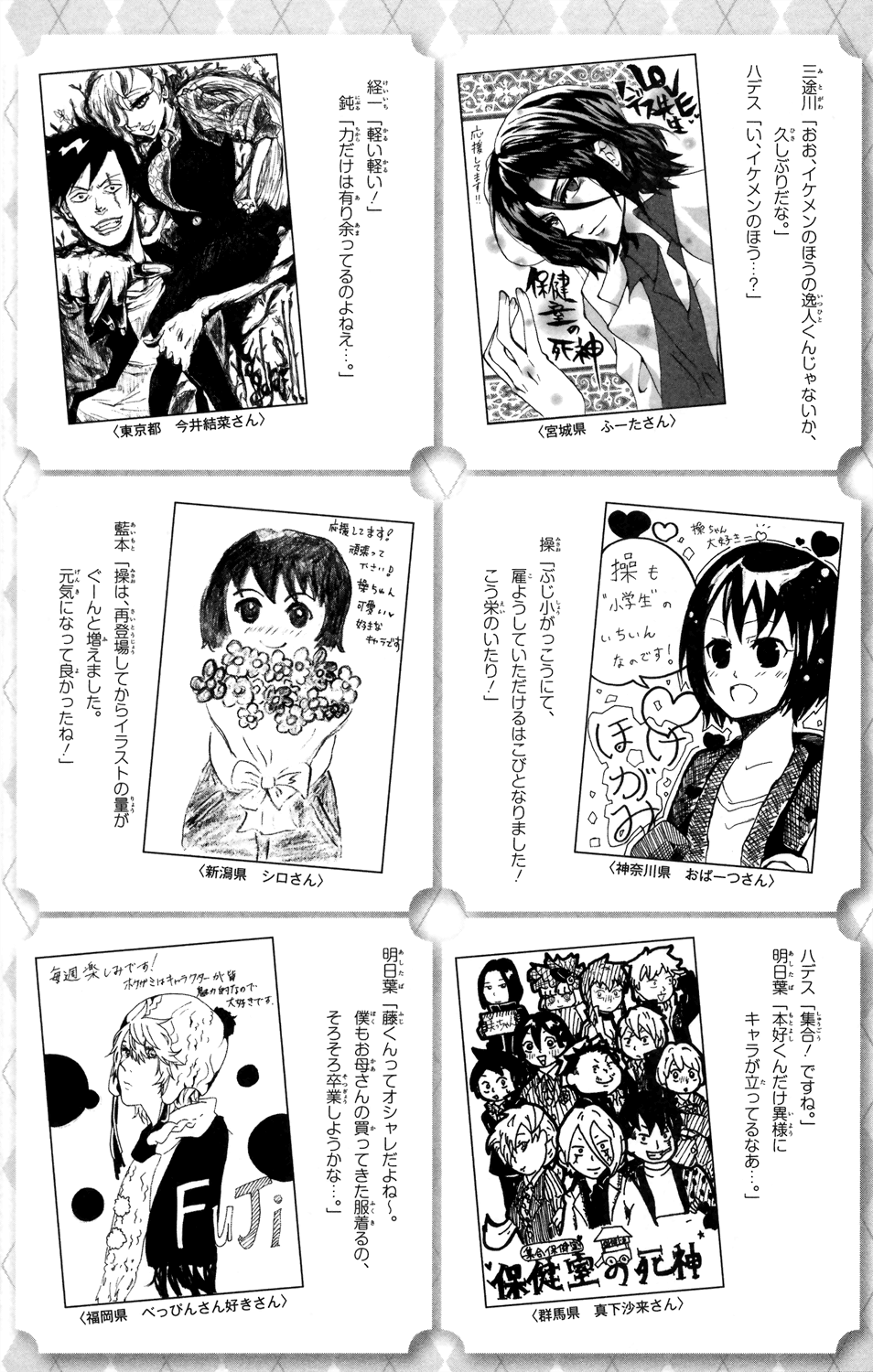 Hokenshitsu no Shinigami Chapter 70 page 21 - Chapter 70: Gain Backer VS. Evil Cigarette