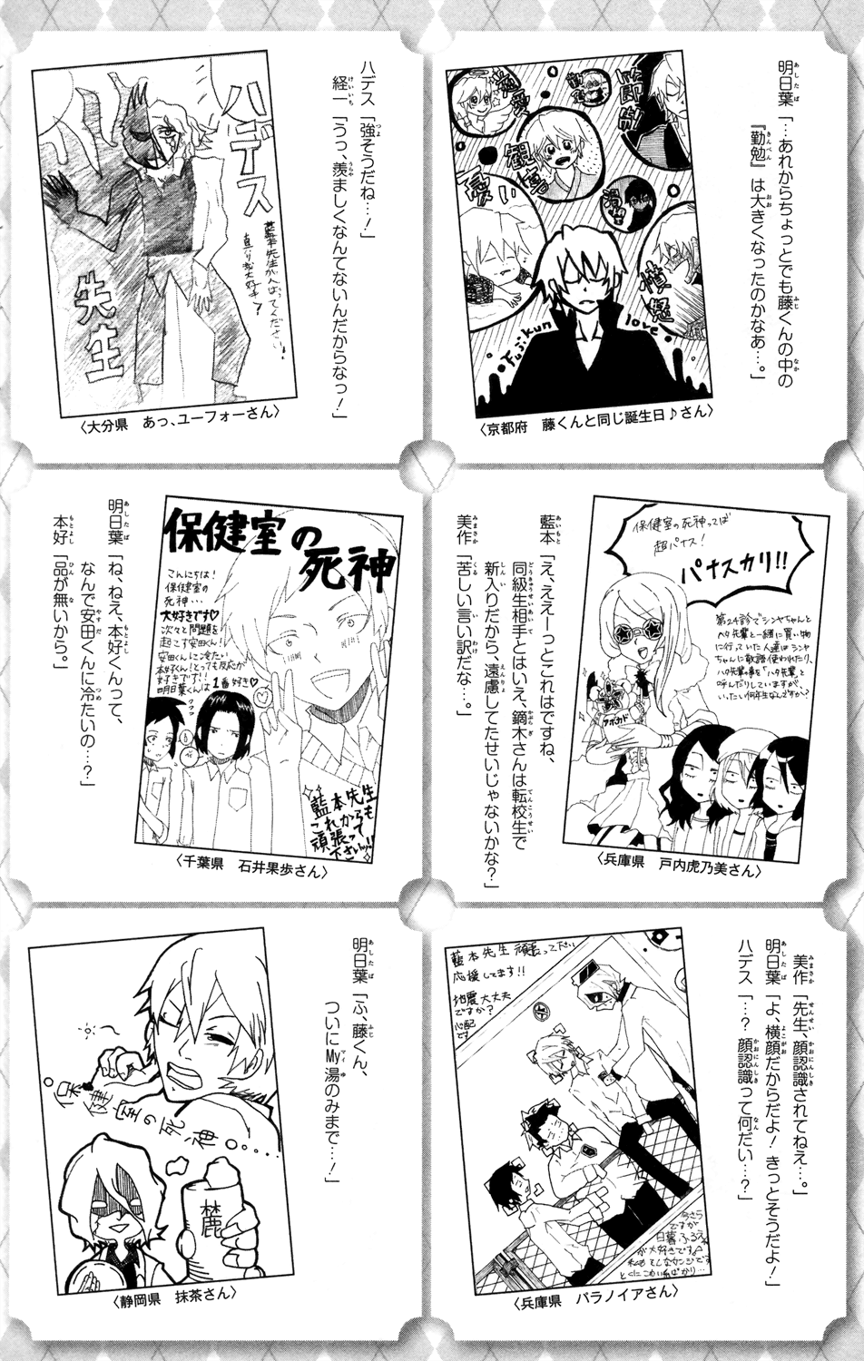 Hokenshitsu no Shinigami Chapter 70 page 23 - Chapter 70: Gain Backer VS. Evil Cigarette
