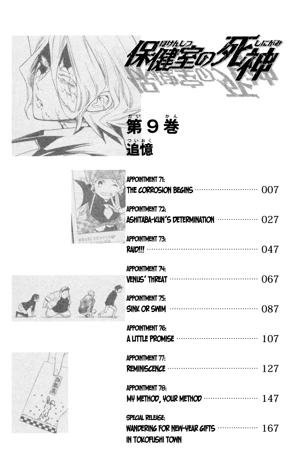 Hokenshitsu no Shinigami Chapter 71 page 5 - Chapter 71: The Corrosion Begins
