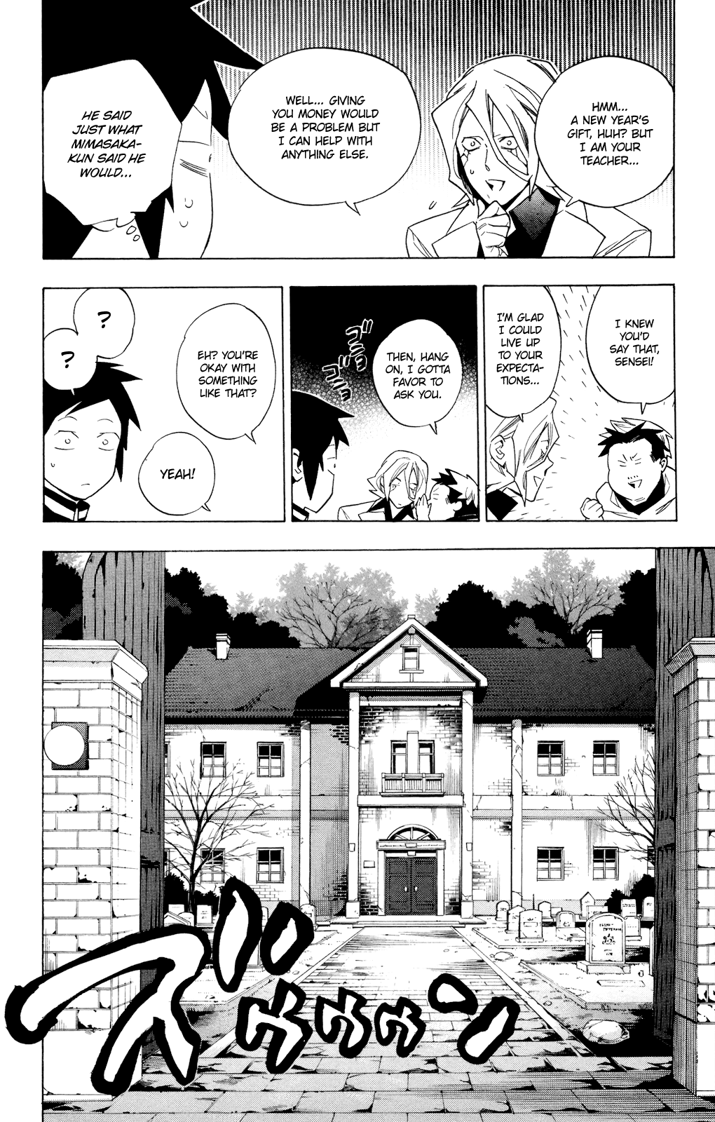 Hokenshitsu no Shinigami Chapter 78.5 page 14 - Chapter 78.5: A Trip To Get New Year's Gifts In Tokofushi Town