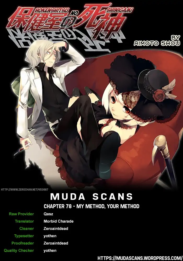 Hokenshitsu no Shinigami Chapter 78 page 1 - Chapter 78: My Method, Your Method