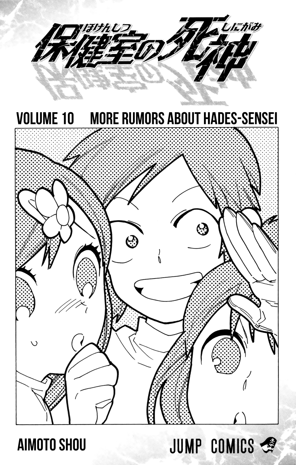 Hokenshitsu no Shinigami Chapter 79 page 6 - Chapter 79: Angels and Demons