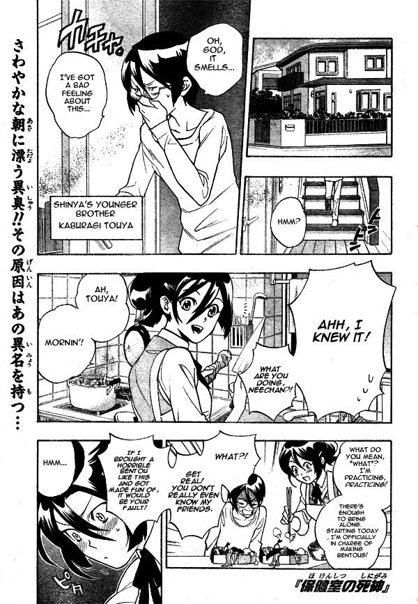 Hokenshitsu no Shinigami Chapter 8 page 1 - Chapter 8: Anti Honey Trap