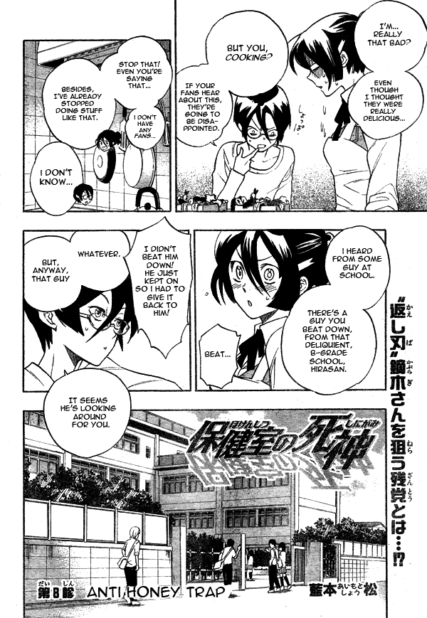Hokenshitsu no Shinigami Chapter 8 page 2 - Chapter 8: Anti Honey Trap