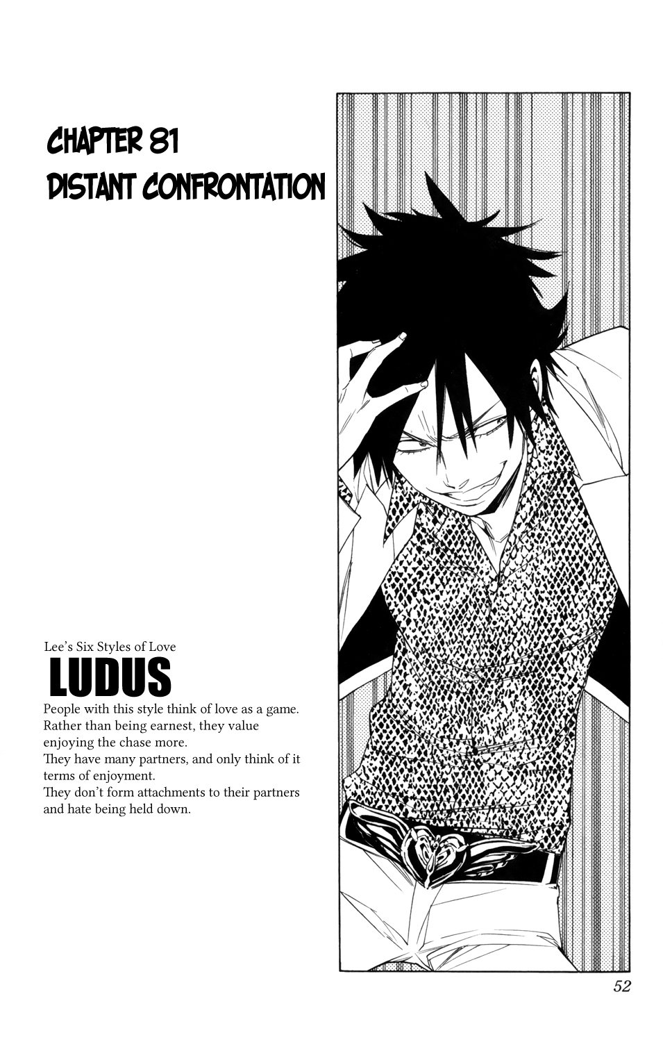 Hokenshitsu no Shinigami Chapter 81 page 5 - Chapter 81: Distant Confrontation