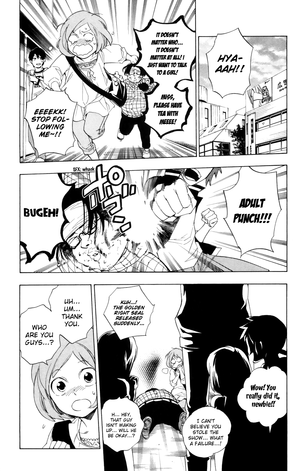 Hokenshitsu no Shinigami Chapter 82 page 13 - Chapter 82: Self Light Self Dark