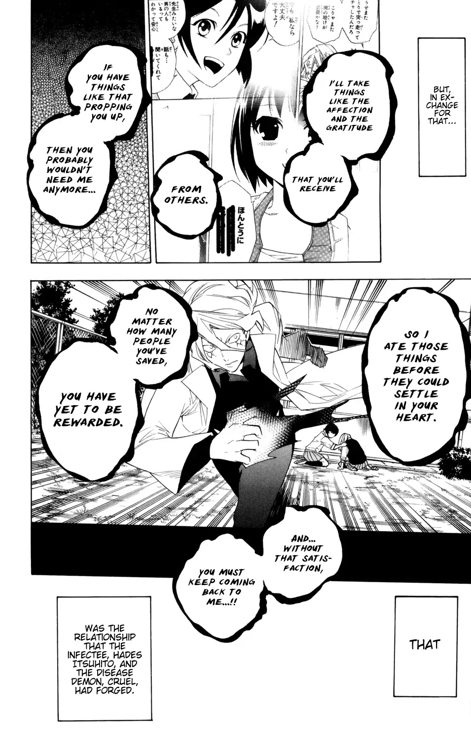 Hokenshitsu no Shinigami Chapter 86 page 3 - Chapter 86: The Death God of the Infirmary
