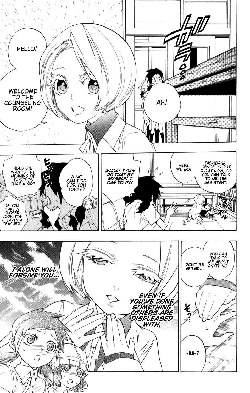 Hokenshitsu no Shinigami Chapter 87 page 26 - Chapter 87: More Rumors About Hades-sensei [END]