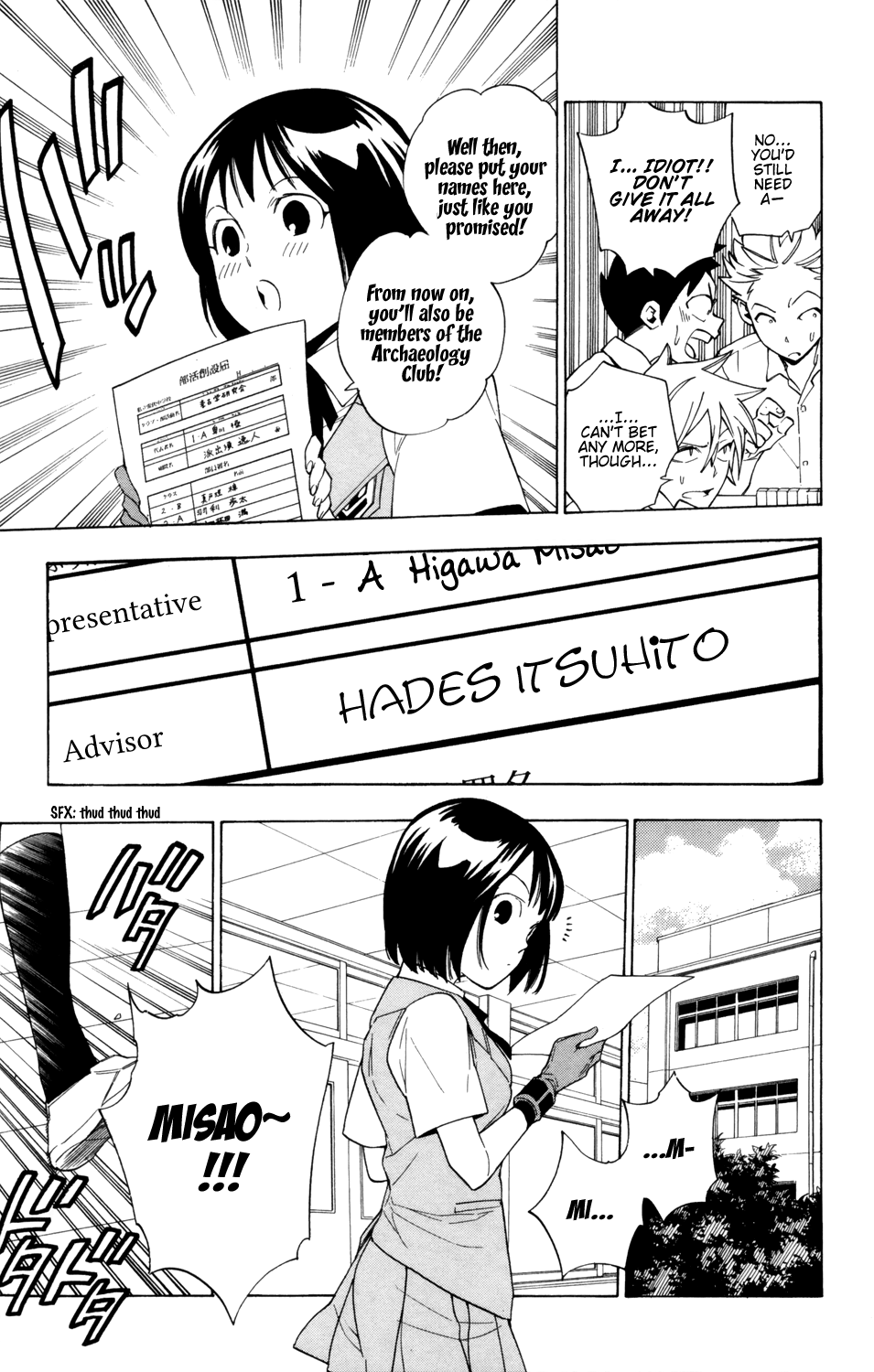 Hokenshitsu no Shinigami Chapter 87 page 4 - Chapter 87: More Rumors About Hades-sensei [END]