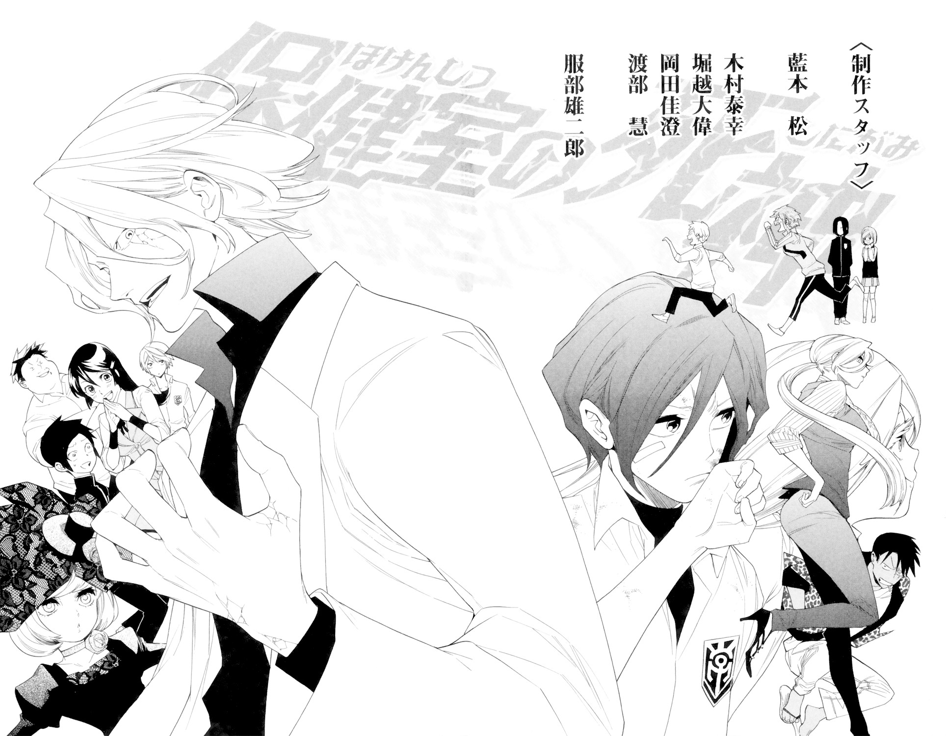 Hokenshitsu no Shinigami Chapter 87 page 54 - Chapter 87: More Rumors About Hades-sensei [END]