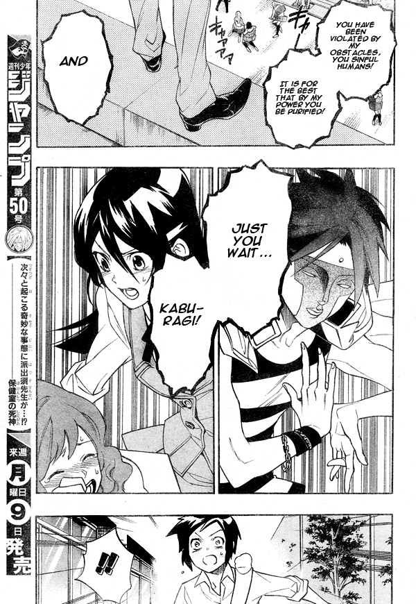 Hokenshitsu no Shinigami Chapter 9 page 1 - Chapter 9: Kaeshiba Kaburagi