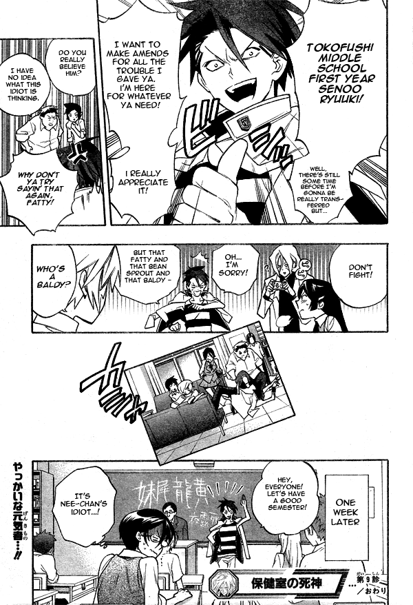 Hokenshitsu no Shinigami Chapter 9 page 16 - Chapter 9: Kaeshiba Kaburagi