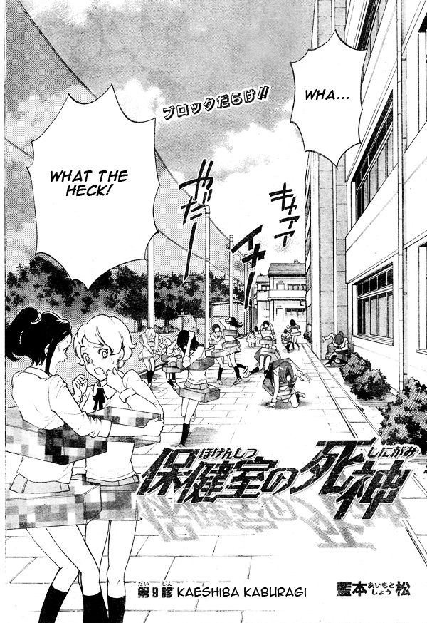 Hokenshitsu no Shinigami Chapter 9 page 2 - Chapter 9: Kaeshiba Kaburagi