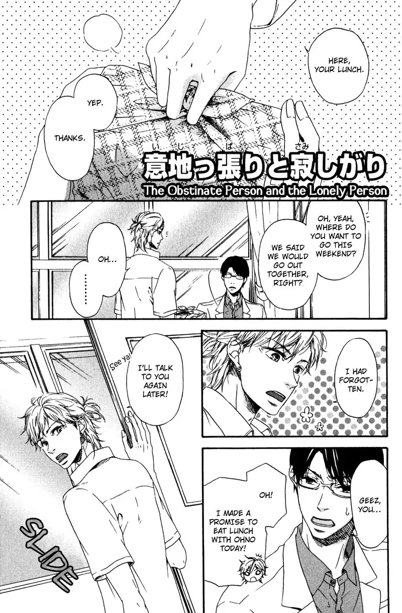 Hokenshitsu no Target Chapter 6 page 6 - Chapter 6: The Obstinate Person and the Lonely Person