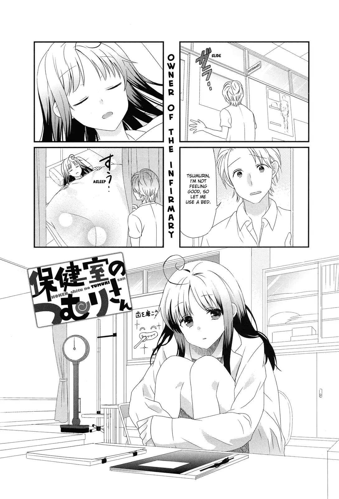 Hokenshitsu no Tsumuri-san Chapter 1 page 5 - Chapter 1