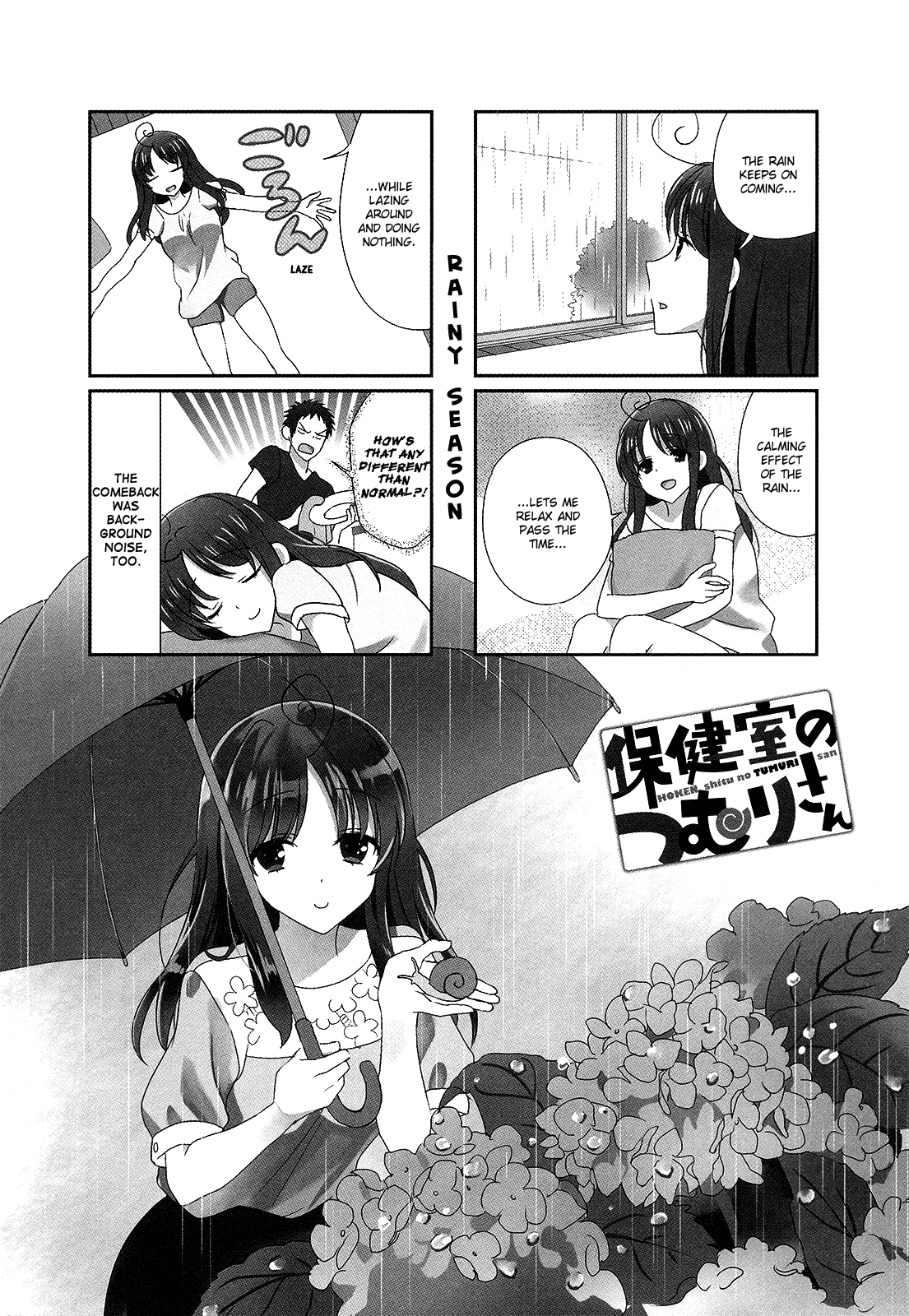 Hokenshitsu no Tsumuri-san Chapter 10 page 1 - Chapter 10