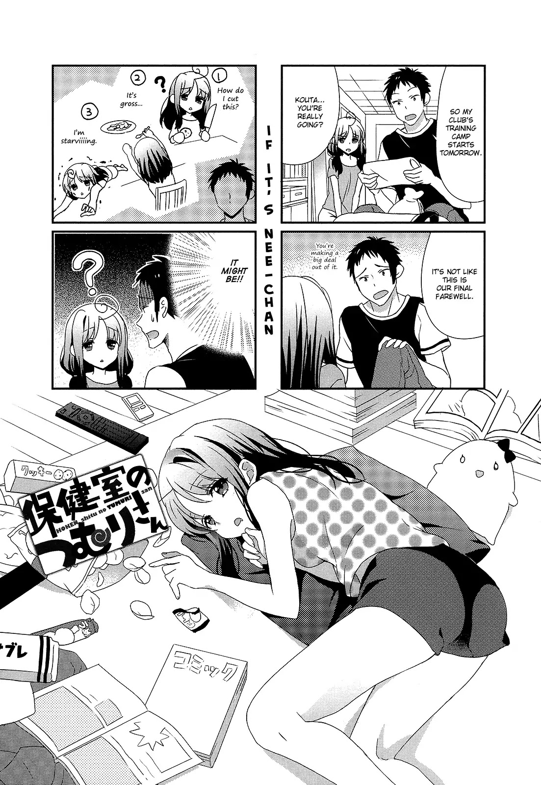 Hokenshitsu no Tsumuri-san Chapter 12 page 1 - Chapter 12