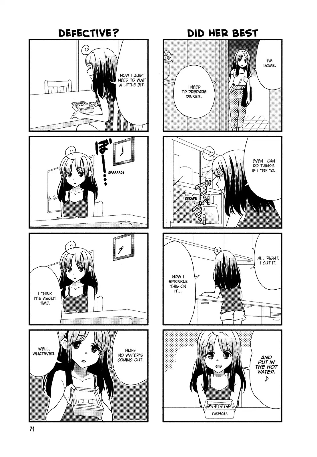Hokenshitsu no Tsumuri-san Chapter 12 page 3 - Chapter 12