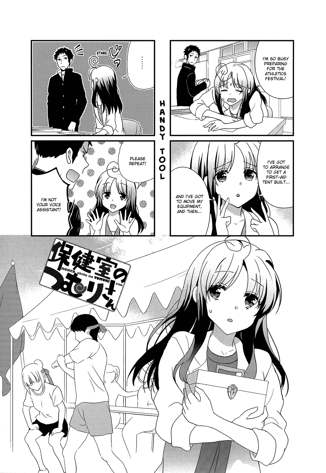 Hokenshitsu no Tsumuri-san Chapter 13 page 1 - Chapter 13