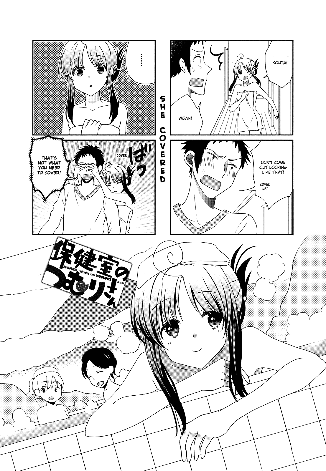 Hokenshitsu no Tsumuri-san Chapter 14 page 1 - Chapter 14