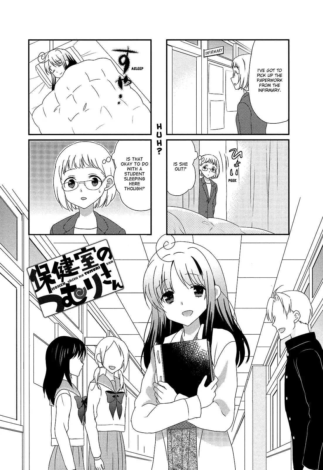 Hokenshitsu no Tsumuri-san Chapter 16 page 1 - Chapter 16